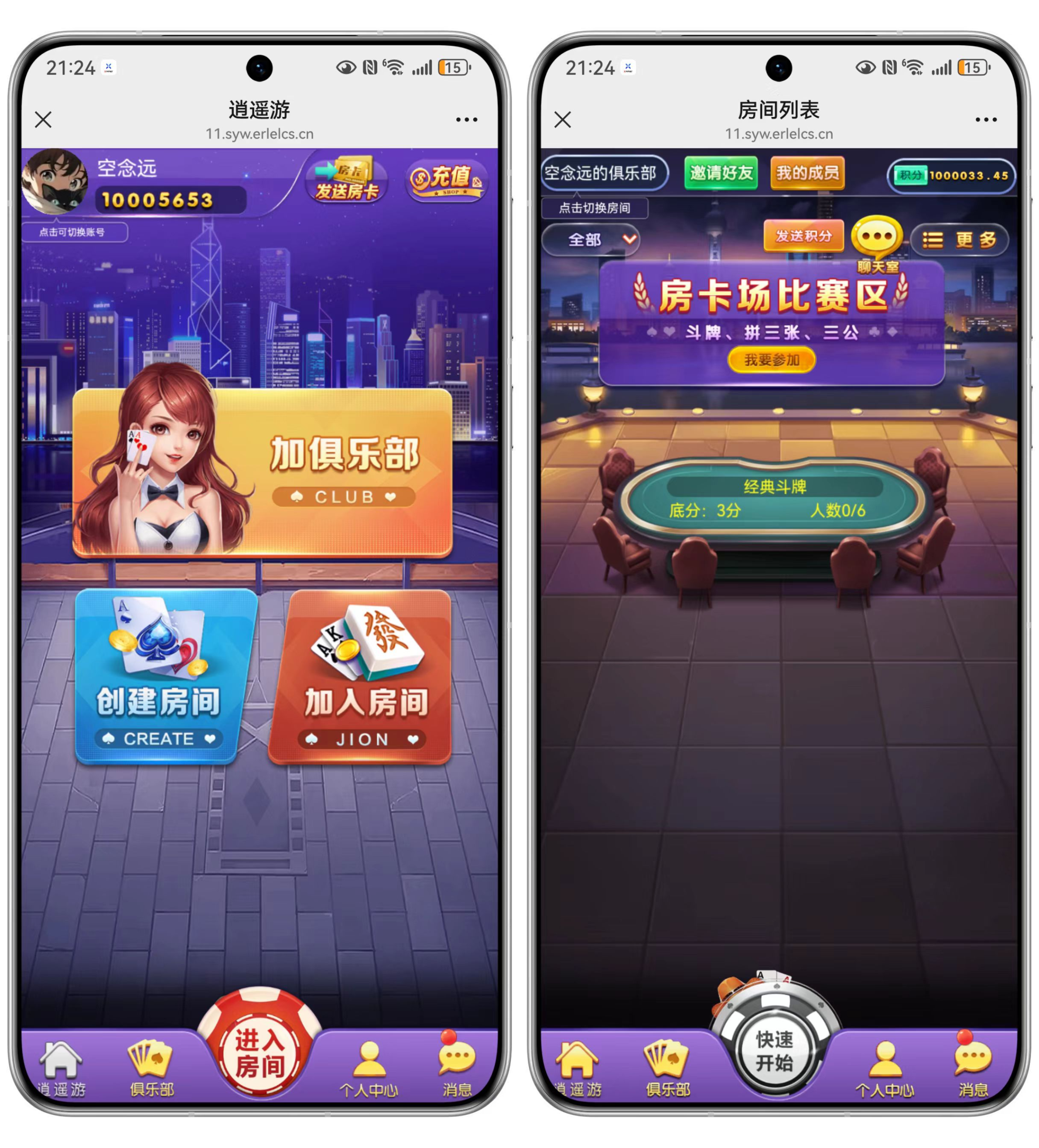 随意玩H5游戏带斗地主-麻将-跑得快